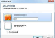Windows遠(yuǎn)程桌面服務(wù)遠(yuǎn)程代碼執(zhí)行漏洞高危預(yù)警！